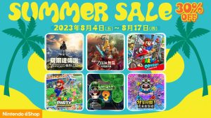 港服Switch夏促8月4日举行 指定游戏享7折优惠