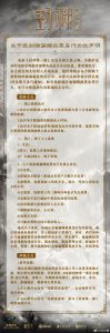 《封神》官方发声明抵制偷漏票房行为 票房已破12亿