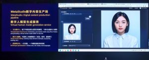 华为将推出盘古数字人大模型 号称“人人都将实现数字人自由”