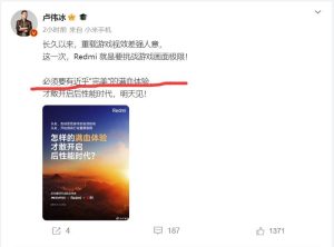 Redmi K60 Ultra来了！卢伟冰暗示游戏体验近乎完美