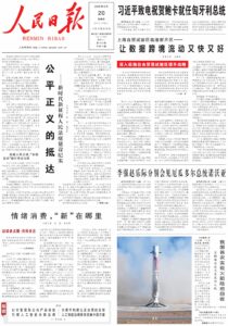 公平正义的抵达——新时代新征程人民法庭建设纪实